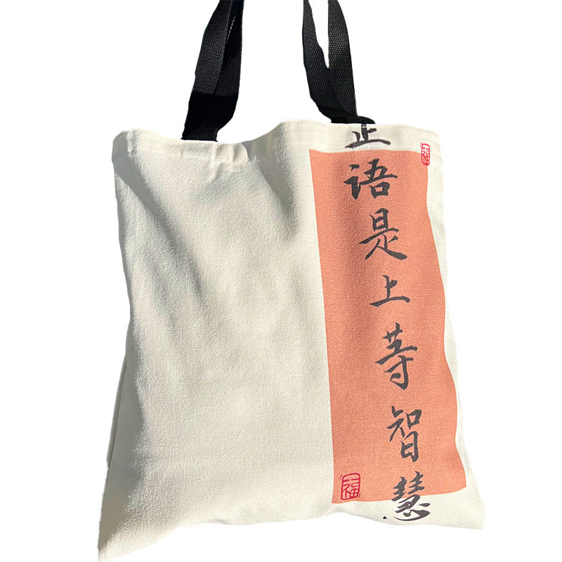 Chinese style artistic large bag shoulder bag Chinese style calligraphy art retro canvas bag shopping bag for Women New