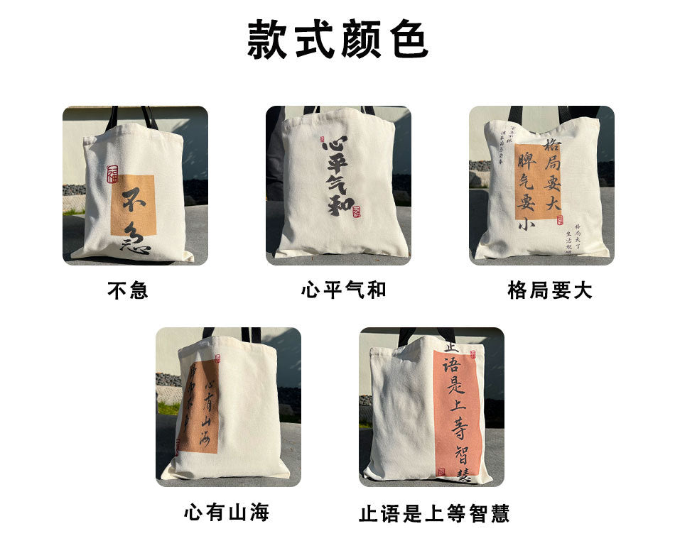 Chinese style artistic large bag shoulder bag Chinese style calligraphy art retro canvas bag shopping bag for Women New