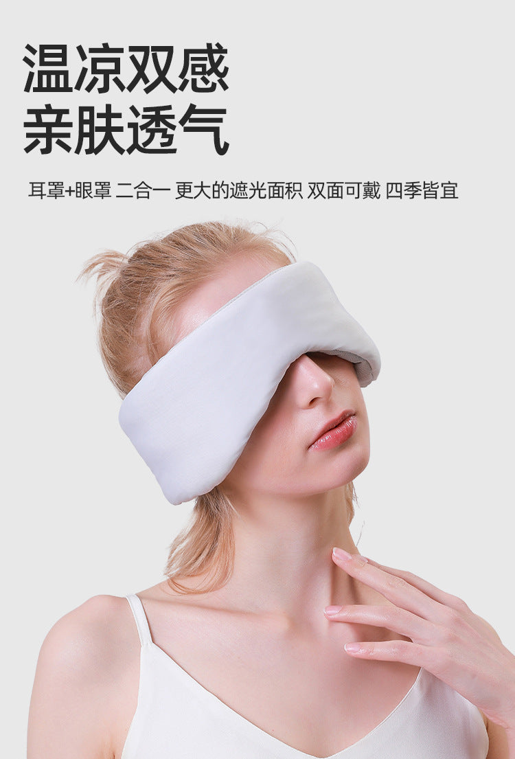 Eye Mask and Earmuffs Two-In-One Sleep Mask for Men and Women, Special for Office Nap, Light-Blocking, Noise-Reducing, Eye Protection, Soundproofing and Eye Protection