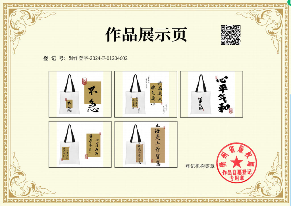 Chinese style artistic large bag shoulder bag Chinese style calligraphy art retro canvas bag shopping bag for Women New
