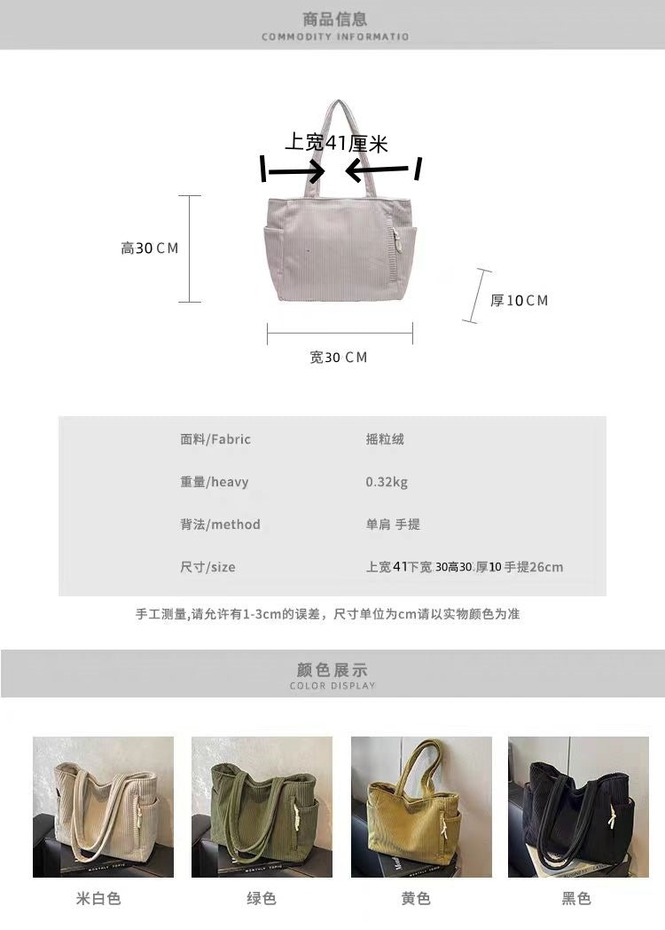 Sac Cabas Velours Côtelé Femme Grande Capacité – Tote Bag Casual Tendance