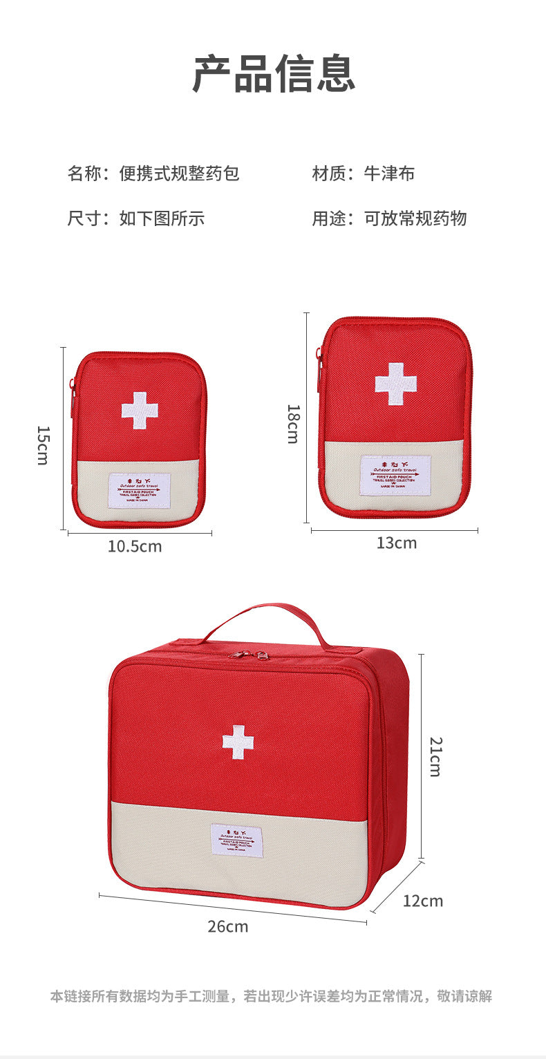 Korean Travel Portable Cosmetics Bag, Portable Small Medicine Bag, Small Cosmetics Bag, Medical Bag, Emergency Bag Manufacturer