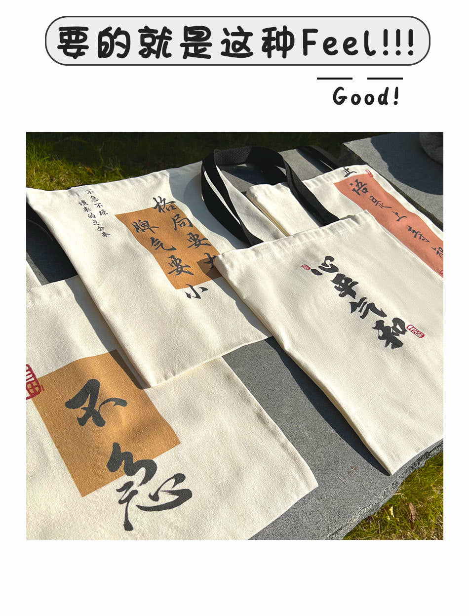 Chinese style artistic large bag shoulder bag Chinese style calligraphy art retro canvas bag shopping bag for Women New