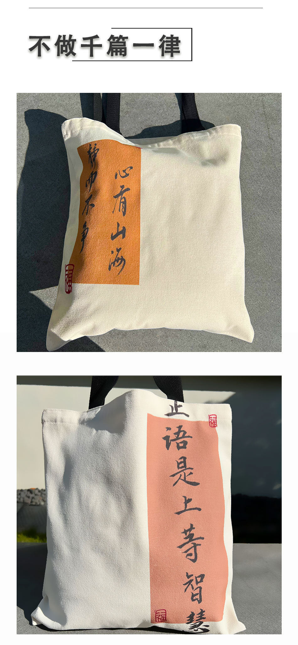Chinese style artistic large bag shoulder bag Chinese style calligraphy art retro canvas bag shopping bag for Women New