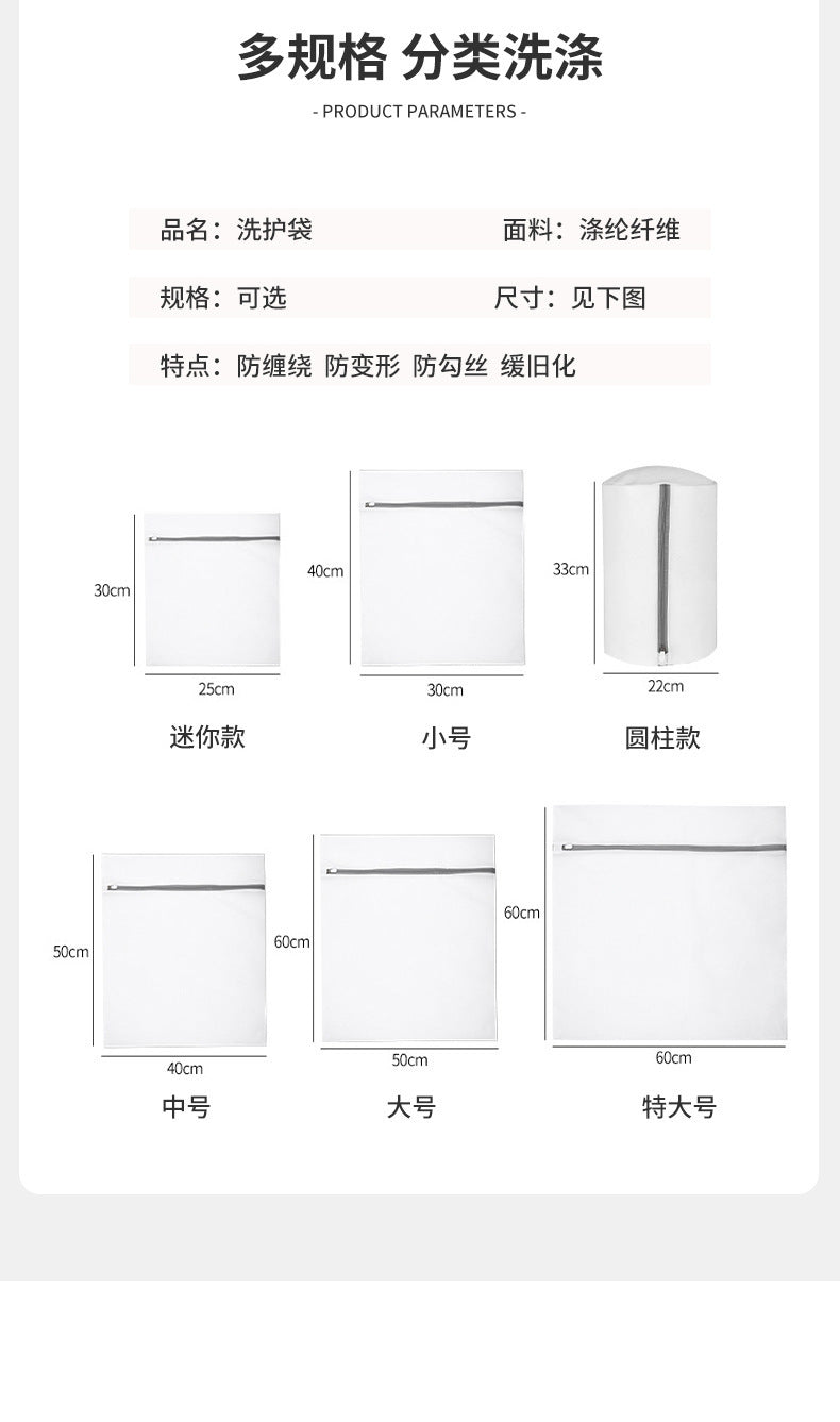 Washing Machine Mesh Bag Washing Bag Large Anti-deformation Washing Underwear Special Washing Bag Sweater Fine Mesh Laundry Bag