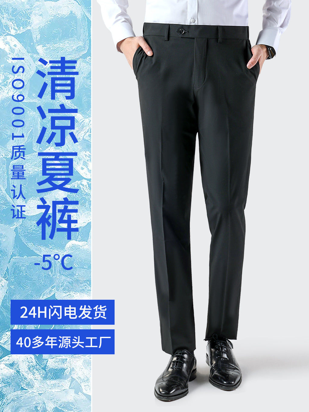 Pantalon de Costume Homme Slim Été – Évacuation Humidité, Coupe Droite