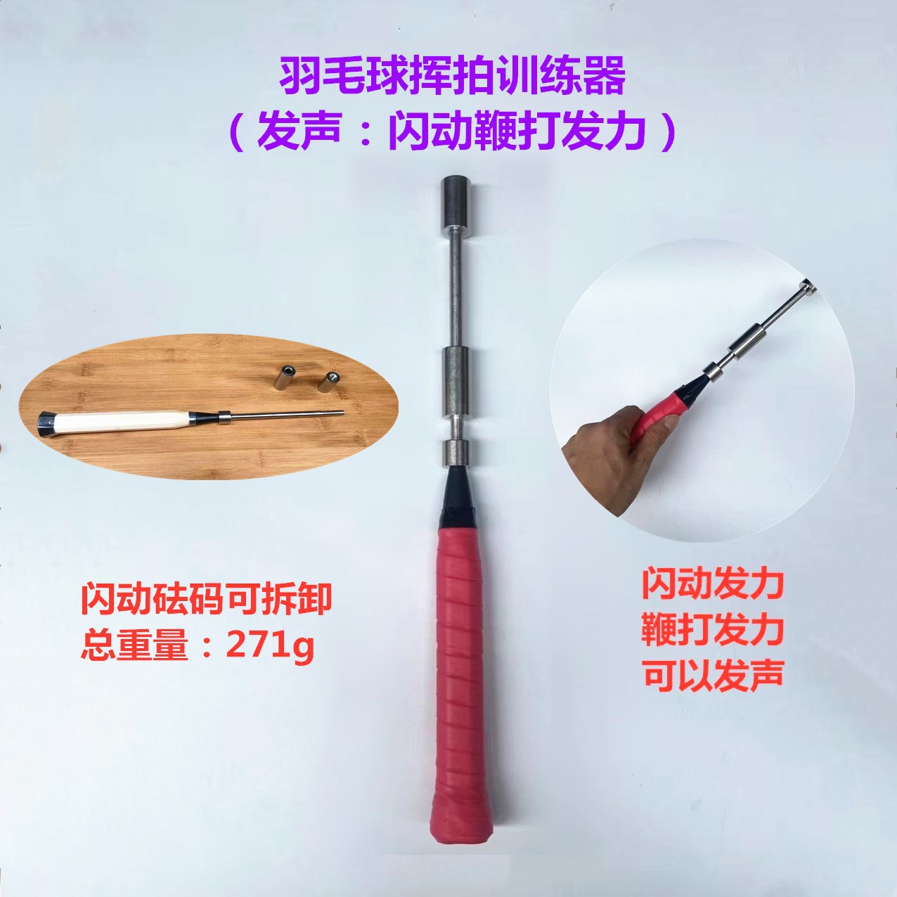 Badminton racket trainer strength device finger arm strength practice clever swing sound flashing whip strength