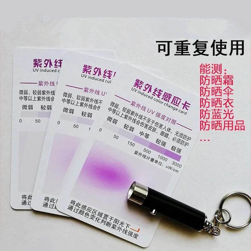 Little Red Book Same UV Protection Test Card UV Intensity Sun Protection Induction Card Test Paper Indicator Card