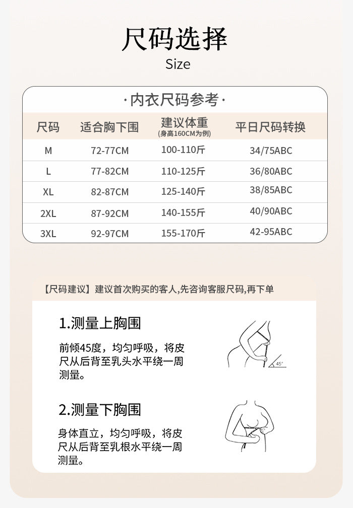 Pregnant Women's Breastfeeding Underwear Gather-up Anti-sagging Pregnancy Lactation Period Non-rims Gathering Para-lactation Postpartum Feeding Bra Thin