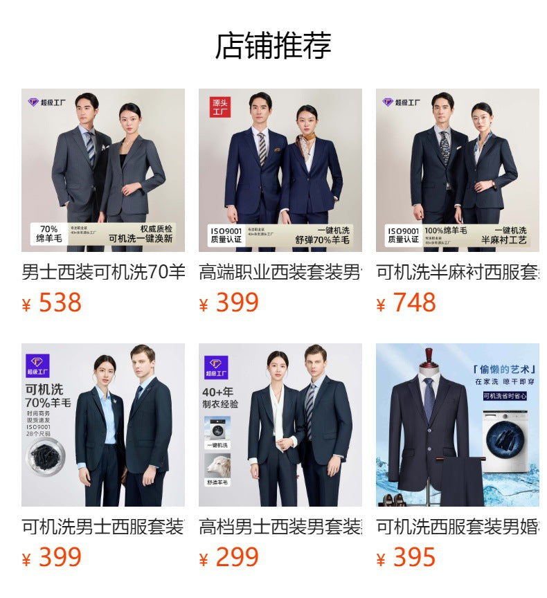 Machine Washable Men's Suit Men's Suit Best Man's Suit Wedding Dress Wool Casual Suit Men's Jacket Professional Formal Dress