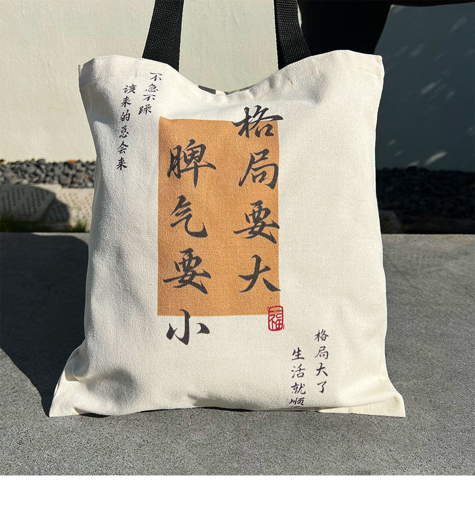 Chinese style artistic large bag shoulder bag Chinese style calligraphy art retro canvas bag shopping bag for Women New